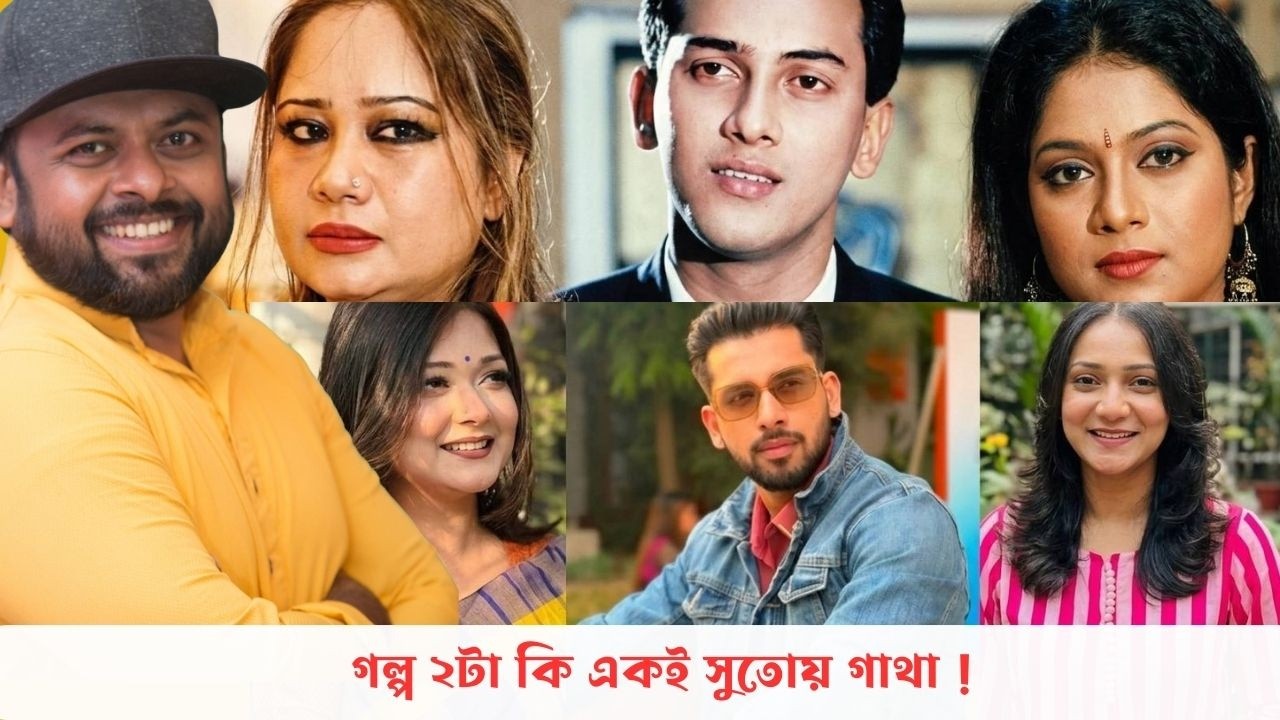 আলভি আর তিথির অভিনয় ক্যারিয়ারে কি ফুল স্টপ পরল ? Zaher Alvi । Tithi ।