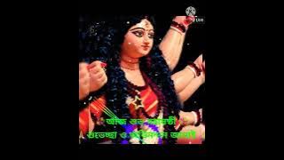 💐আজ মহাষষ্ঠী উপলক্ষ্যে 💐🙏এত আশীর্বাদ নয় এত অভিশাপ🙏👍dj tapas mix 👍