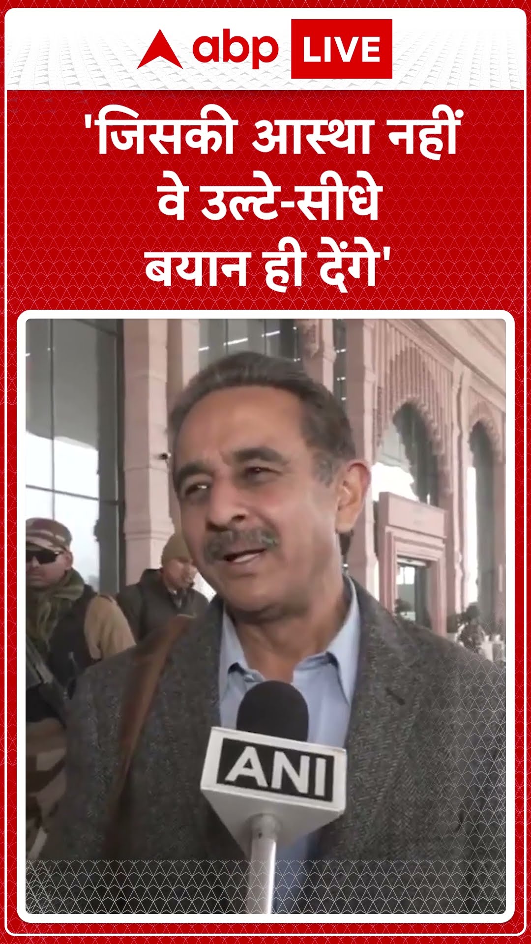 Mahakumbh 2025: Kirtivardhan Singh ने समाजवादी पार्टी प्रमुख Akhilesh Yadav के बयान पर कसा तंज...