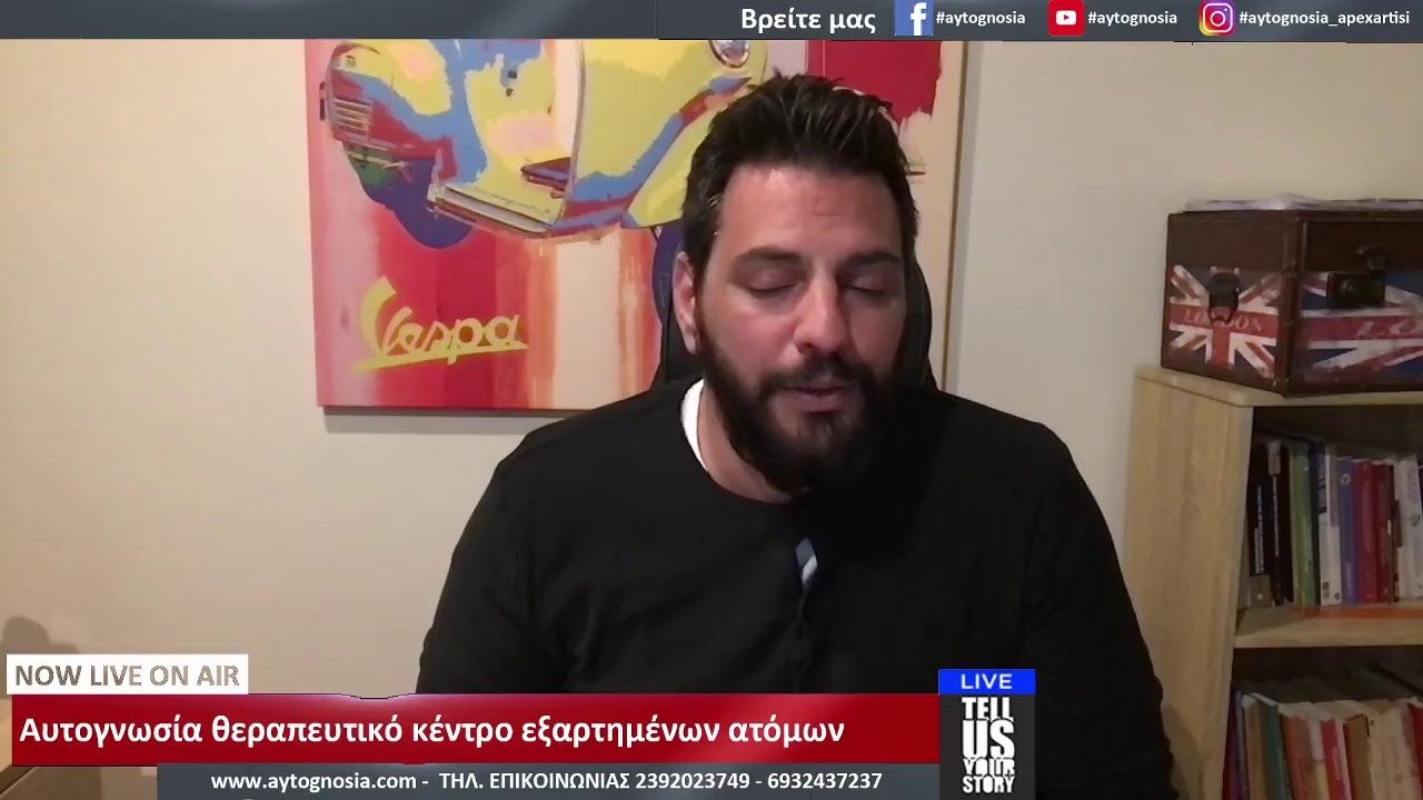 5 στάδια της απεξάρτησης που θα αντιμετωπίσει κάποιος που φεύγει απο τον ενεργό εθισμό.