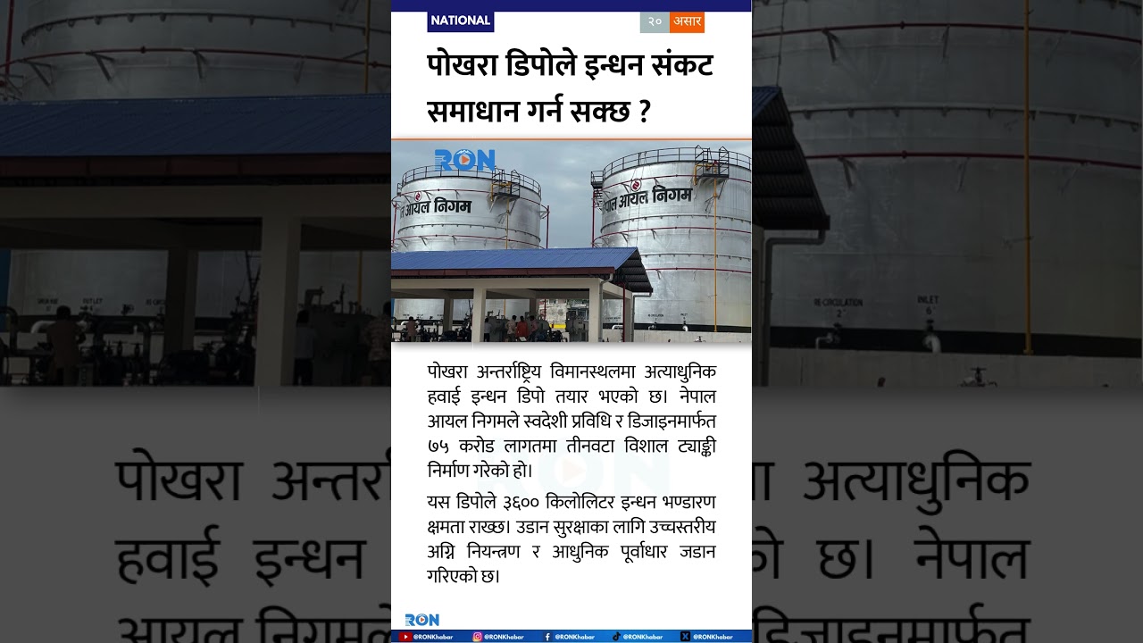 Can Pokhara’s New Fuel Depot End the Aviation Fuel Crisis? Nepal’s Historic Project Unveiled