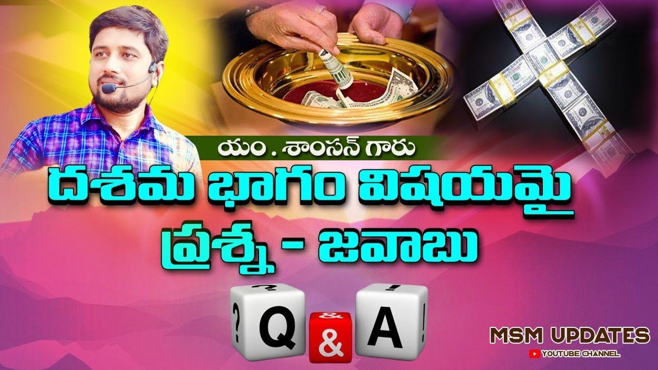 దశమభాగాల ప్రశ్నలకు - జవాబులు || MSM Updates