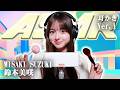 【鈴木美咲】ASMR【耳かき】
