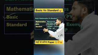 Yaha se Banta hai 🤩Maths Ka Paper 😰|Basic and Standard Mathematics Paper Level 😮#shorts#class10
