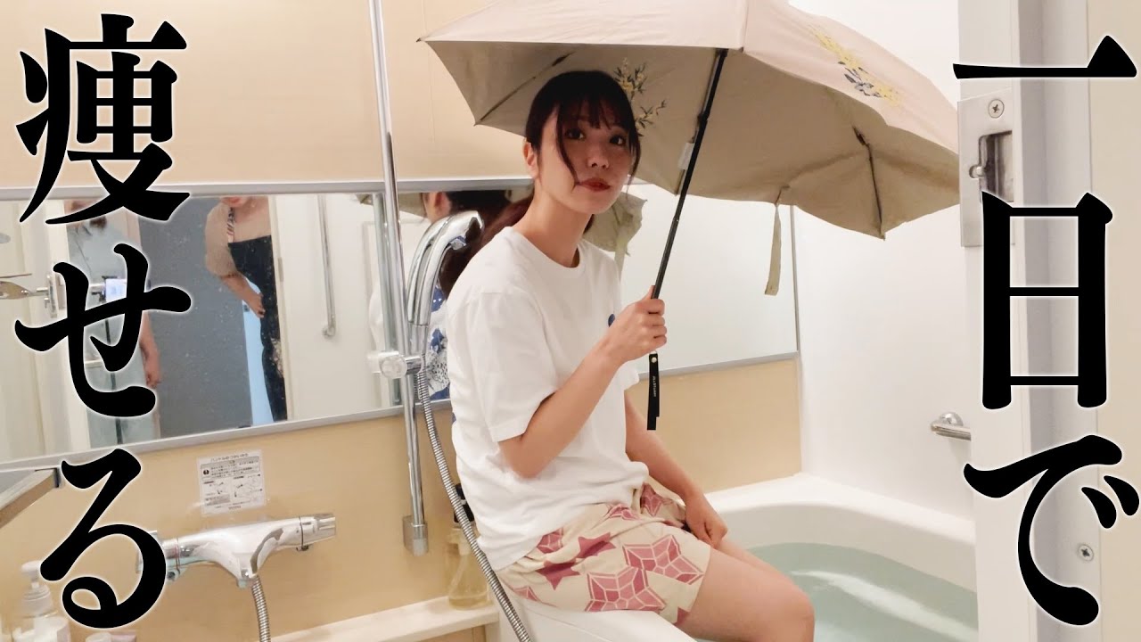 激ヤセ 1日で痩せたい女vs絶対に痩せさせる女 ダイエット Youtube 激ヤセ 1日で痩せたい女vs絶対に痩せさせる女 ダイエット Youtube