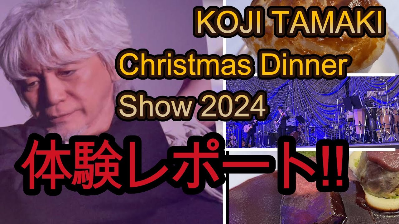 玉置浩二　ディナーショー　マグカップ クリスマスディナーショーPart1 玉置浩二 | Green Rose