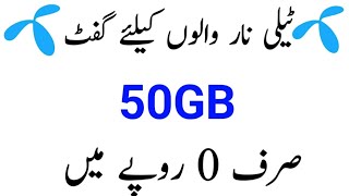 Celebrity Telenor free 50GB internet code 2022 | Telenor free internet code 2022 | Telenor free internet 2022 Net Worth