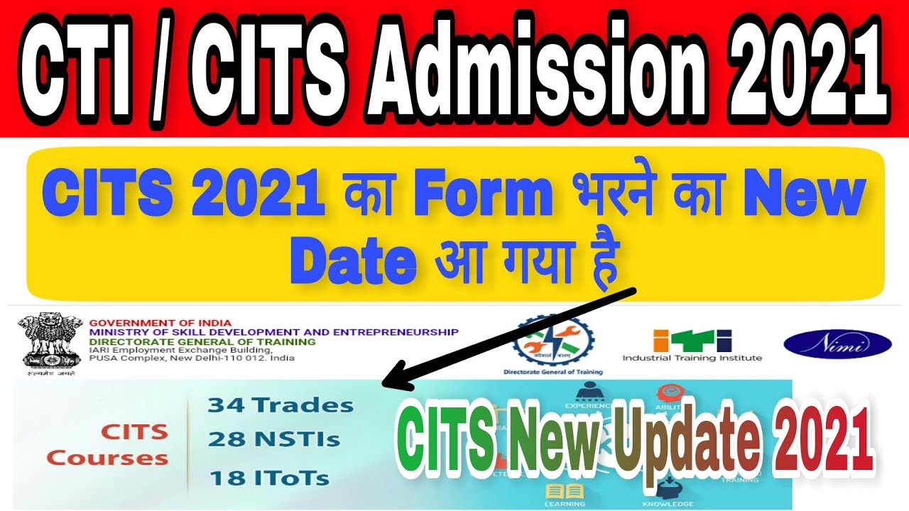 CITS Online Form 2021 | CTI Online Form 2021 | CITS Admission 2021 | CTI Admission 2021 | CITS | CTI