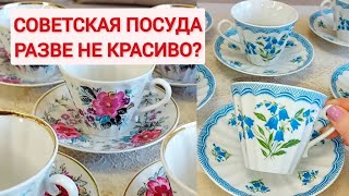 Чайная посуда ЛФЗ. Коллекция чайных пар и чаепитие.