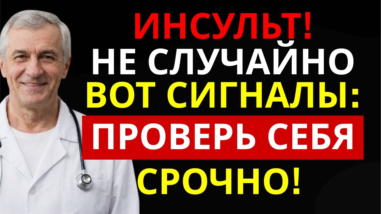 Инсульт обойдёт вас стороной! После 60 добавьте в рацион этот доступный продукт | Здоровье 60+