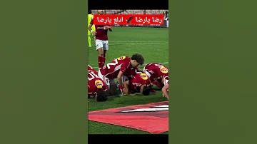 رضا يارضا ادلع يارضا من الملعب هدف رضا سليم الرائع في مرمي الاتحاد السكندرى واحتفالات مجنونة 