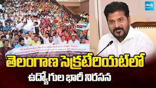 Govt Employees Massive Protest in Telangana Secretariat Over Salary Issue | CM Revanth | Sakshi TV