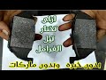 ازاي تعرف تيل الفرامل الكويس من الرديئ من غير خبره ومن غير ماتكون عارف ماركات فحص يدوي