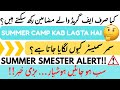VU Summer Semester 2025 Announcement | Virtual University of Pakistan Latest Update #vu