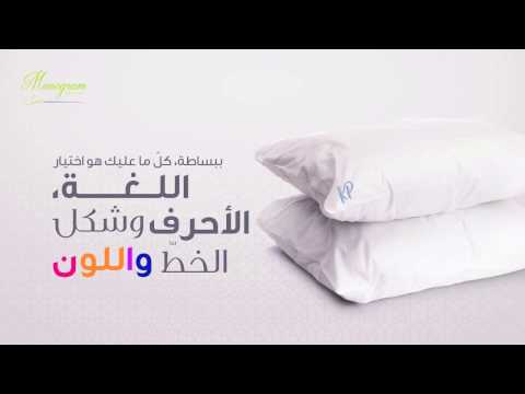 خدمة المونوجرام الجديدة