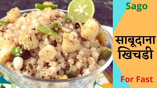 साबूदाणा खिचडी ! Sabudana Khichdi Recipe ! Today`s Special Dish Sabudana Khichdi ! Sago Khichdi !