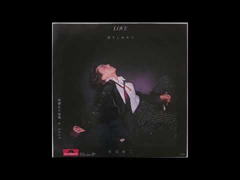 沢田研二 LOVE (抱きしめたい) カラオケ  (ボーカルカット)