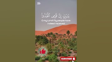 #كرزاز #اكسبلور #المصحف #صلوا_على_النبي #لايك #تلاوة_خاشعة #راحة_نفسية #القرآن_الكريم #تصويري