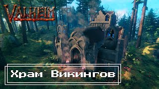 : Valheim -  