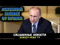 &quot;Железный занавес&quot; устроит и Запад, и РФ. К Путину никто больше не будет &quot;лезть&quot;