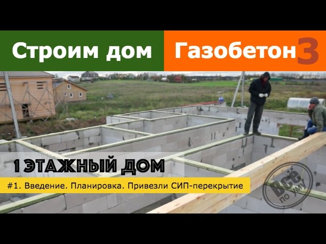 Глеб гринфельд проекты домов из газобетона