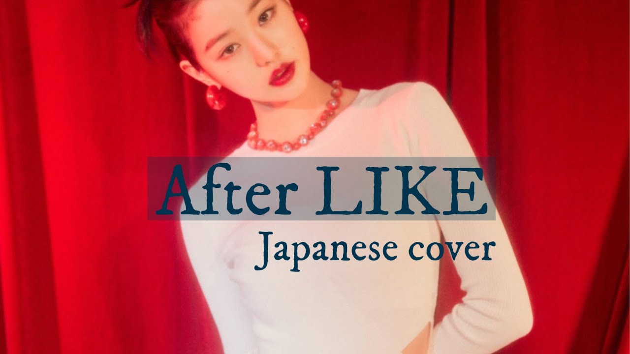 After LIKEJapanese cover 日本語オリジナルカバー IVE YouTube