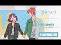 (Cover)映えラヴ/HoneyWorks feat. 南(CV:豊永利行) [Cover Thai Version by WATA め。]
