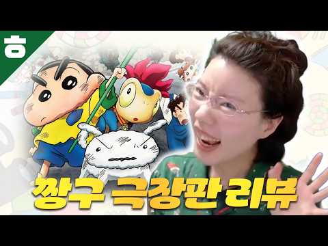 짱구가 넷플릭스에서 내려간대?! 쌰갈!!