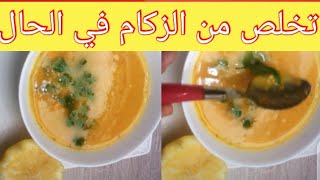 شوربة الدجاج التركية او شوربة الشفاء كما يسميها الاتراك