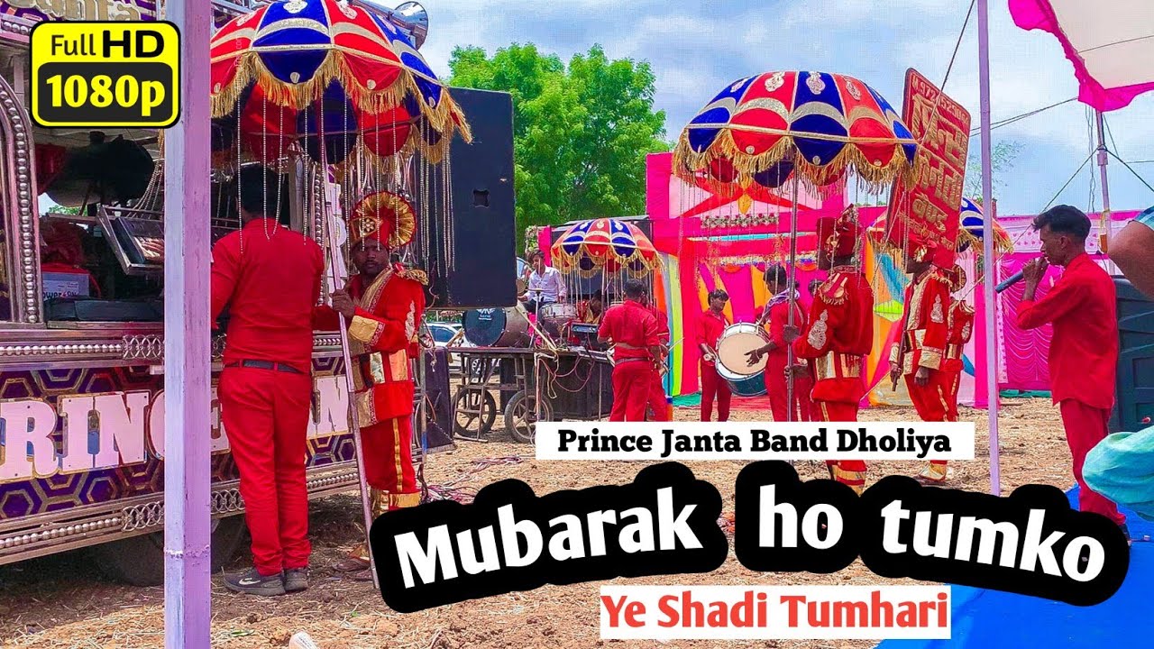 Mubarak Mubark Ye Shadi tumhari ❤| Prince Janta Band  | પ્રિન્સ જનતા બેન્ડ  |  Idar (dholiya,goral )
