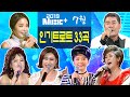 [뮤직플러스] 7월 인기트로트모음 33곡 (홍진영/진성/송가인/요요미/김연자/김용임/신유/조항조/금잔디/윤수현 외)