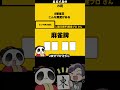 【#大喜利】「８番雀荘」　#８番出口　#異変麻雀 【 遊楽天GOTH 西乃うるり 】