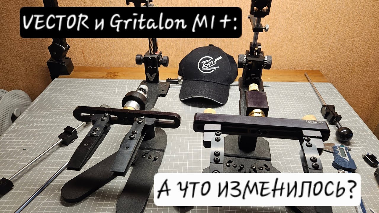 Vector и Gritalon M1+: что изменилось?