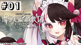 #01 【ホグワーツ・レガシー】入学式🐤【夜見れな/にじさんじ】