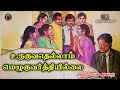 All that melts is not a candle - Sirukathaigal - Tamil Short Stories - Tamil Vaanoli