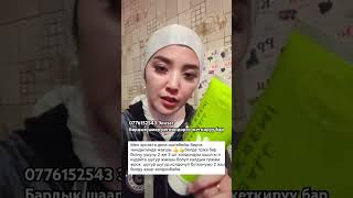 Эрсаг/массажный крем/ERSAG