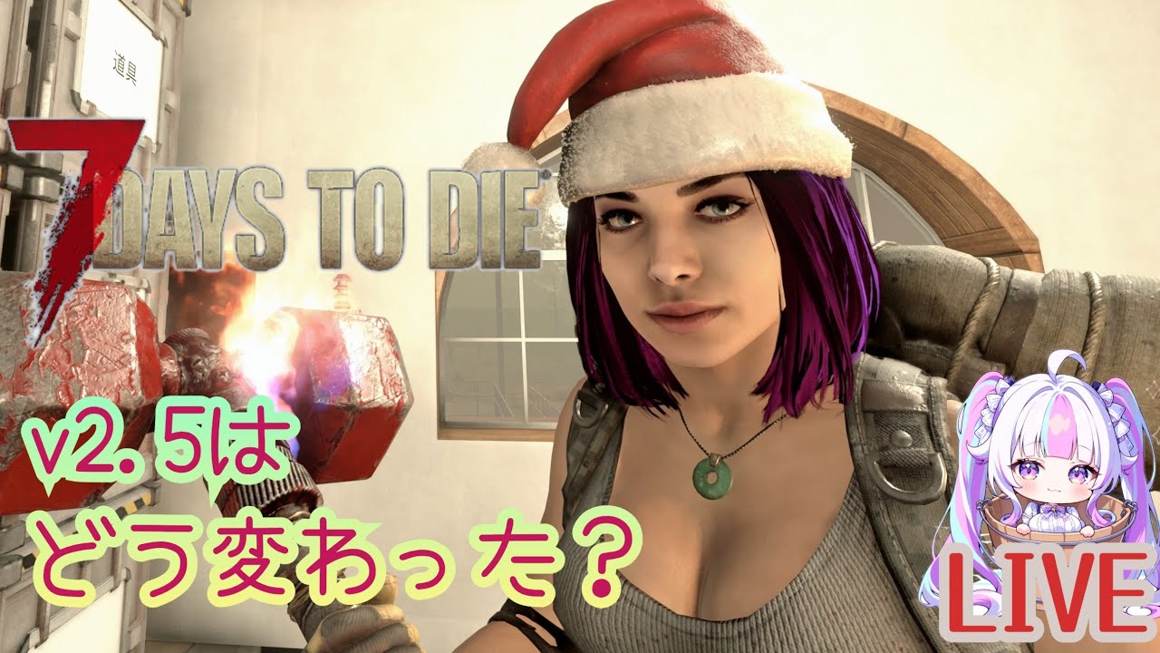 # 26【🔰113日目～】  荒れ地でV2.5を確認していく♪　7days to die【PS5】