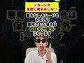 クレジットカードで絶対にやってはいけないNG行為5選 !