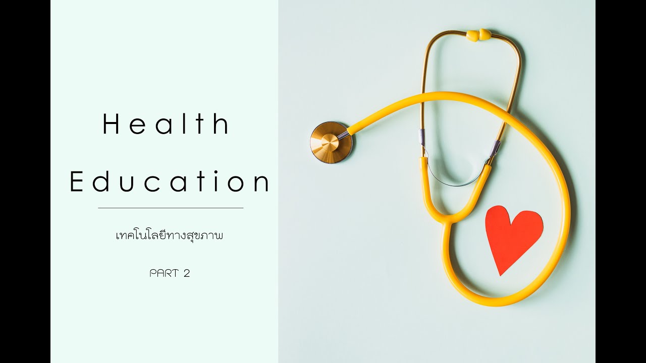 EP 8 เทคโนโลยีทางสุขภาพ ตอน 2  : Anatomy Society