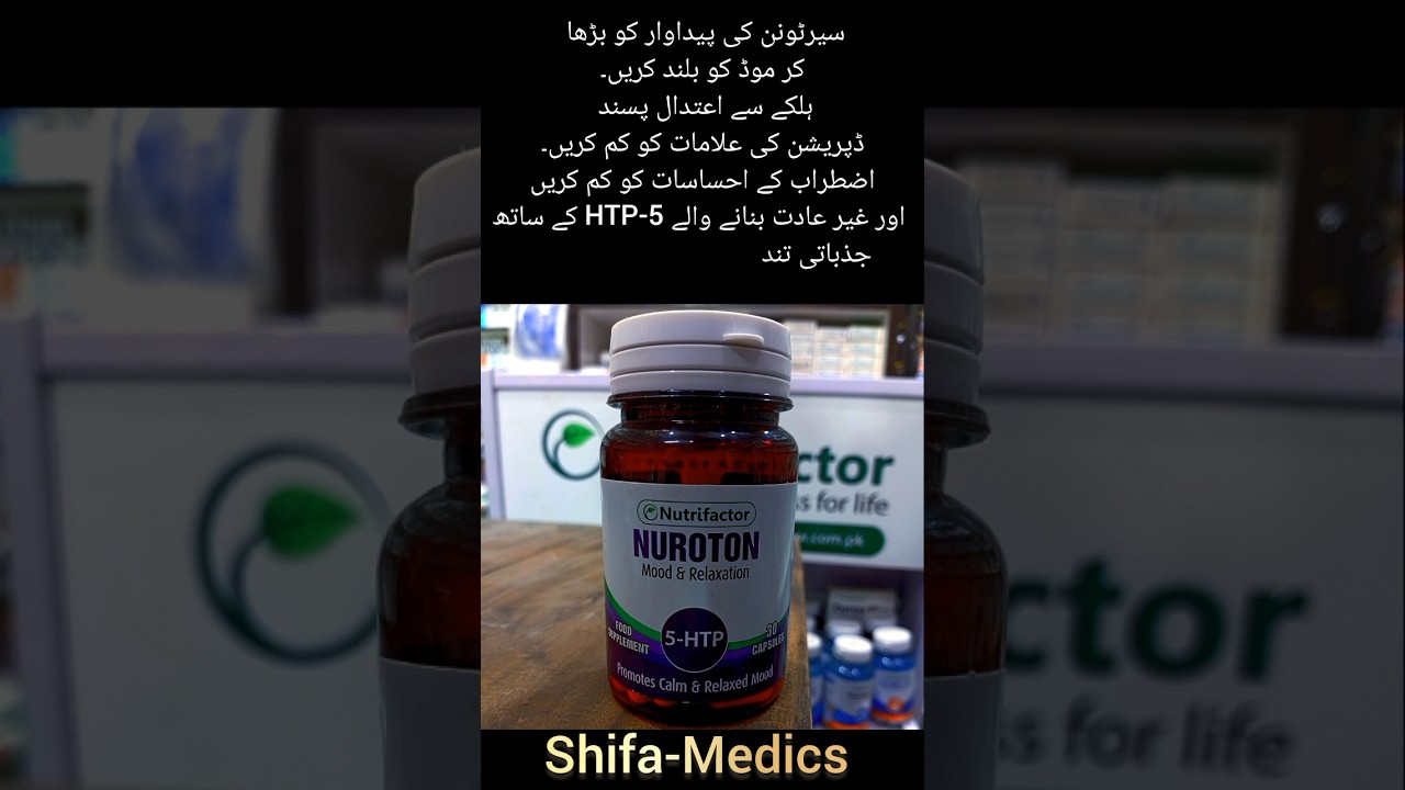 Nuroton (Nutrifactor).                              