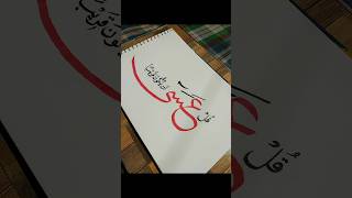 Arabic calligraphy ✨#shorts #shortsfeed #ytshorts #viral #arabic #calligraphy #art