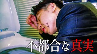 今明かされるホストクラブの「不都合な真実」、あなたは耐えることが出来るのか？【ワイコレ】