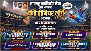 WPL - 2026 | rajput royals vs aamir knight riders | WDZ