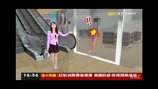 2023 0412 【1900東森晚間新聞】【吳宇舒 播報片段】
