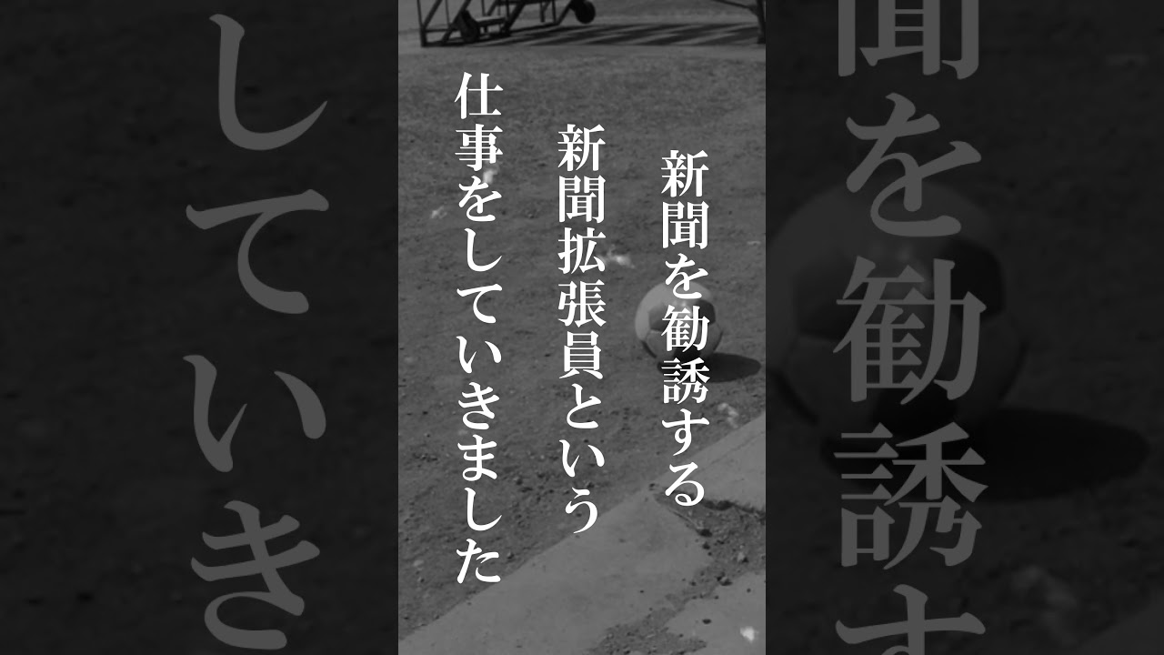 女子大生が3人の男に強姦された事件【福島県郡山市強姦事件】#shorts #未解決事件 #ミステリー #怖い話 #高校生