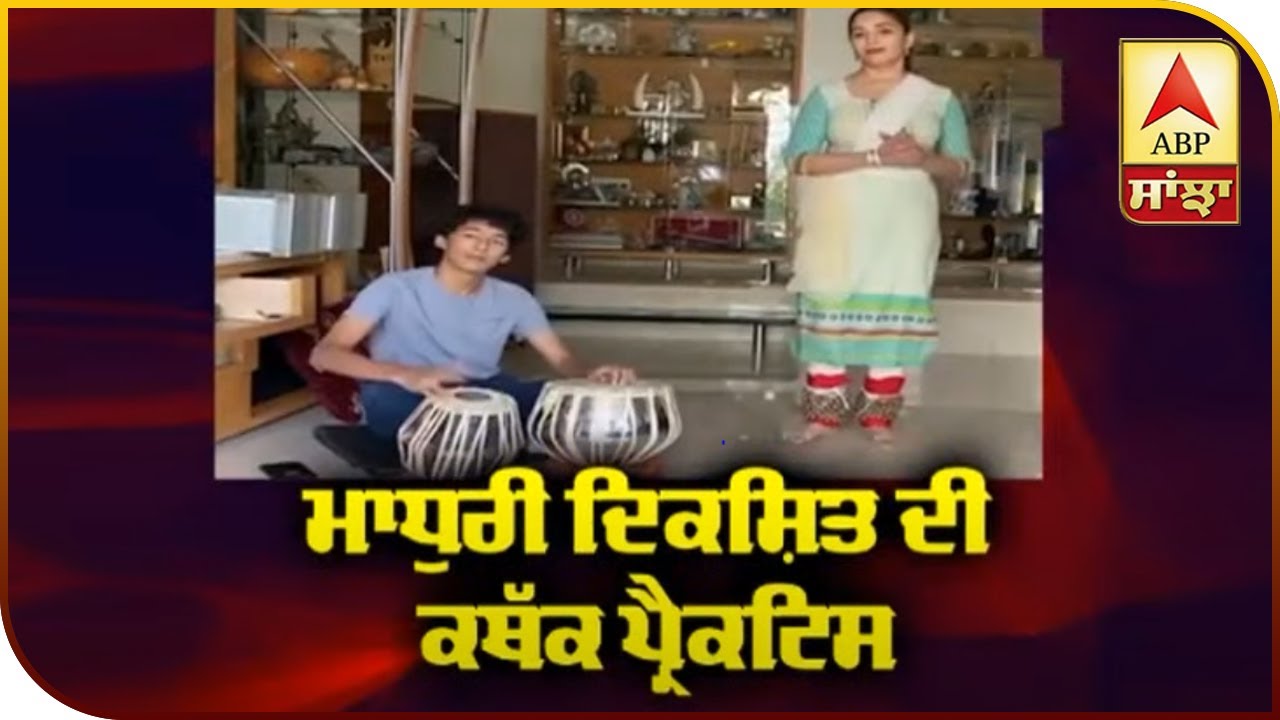 Madhuri Dixit did Kathak on Son`s Arin tabla beat | ABP Sanjha