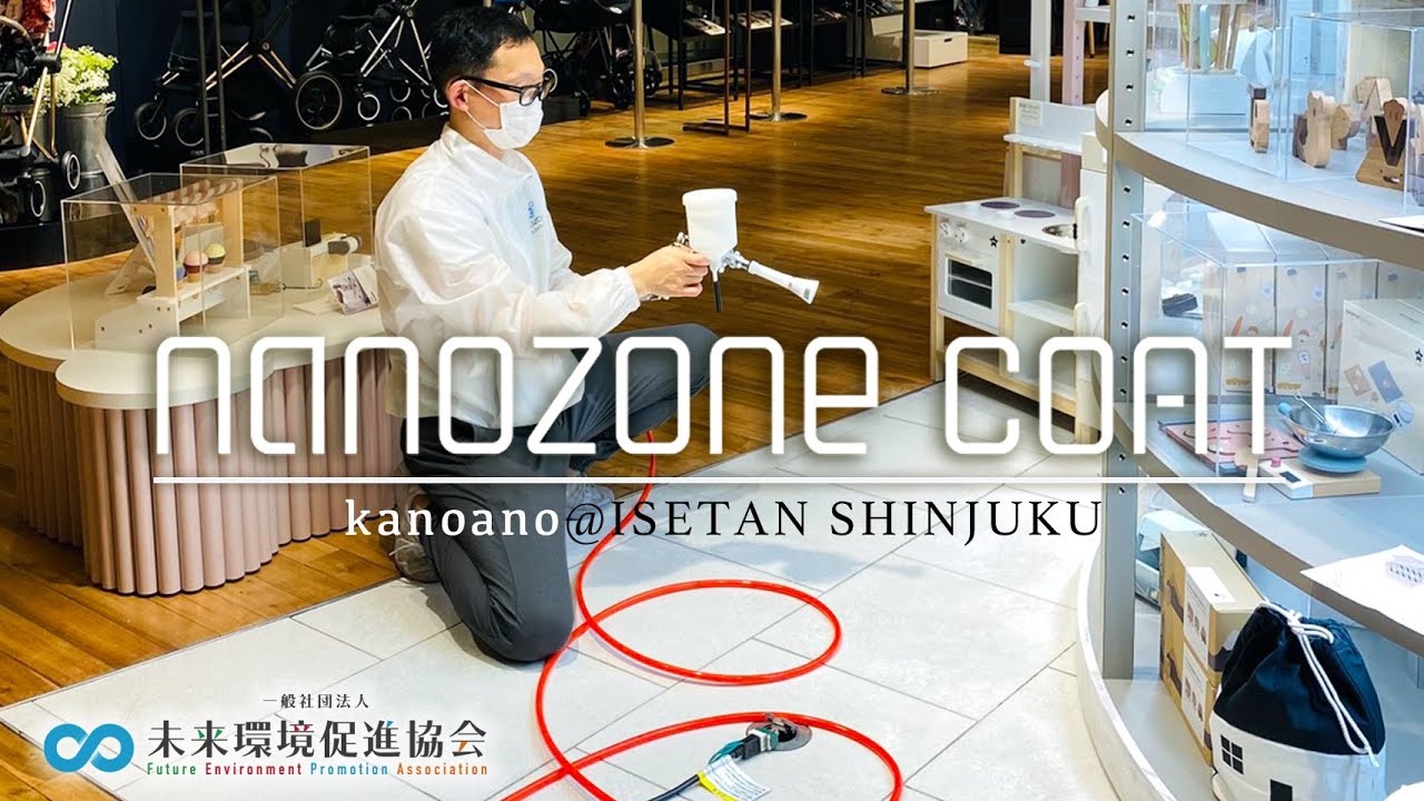 新型コロナウイルスを不活化！光触媒コーティング「nanozone SOLUTION