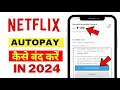 Netflix Subscription Cancel kaise kare 2024 || How to Cancel Netflix Subscription 2024