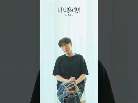 #널떠올리면 𝑽𝒐𝒄𝒂𝒍 𝑪𝒉𝒂𝒍𝒍𝒆𝒏𝒈𝒆 𝒘𝒊𝒕𝒉 #김성규 #KIMSUNGKYU #WhenIthinkaboutyou thumbnail