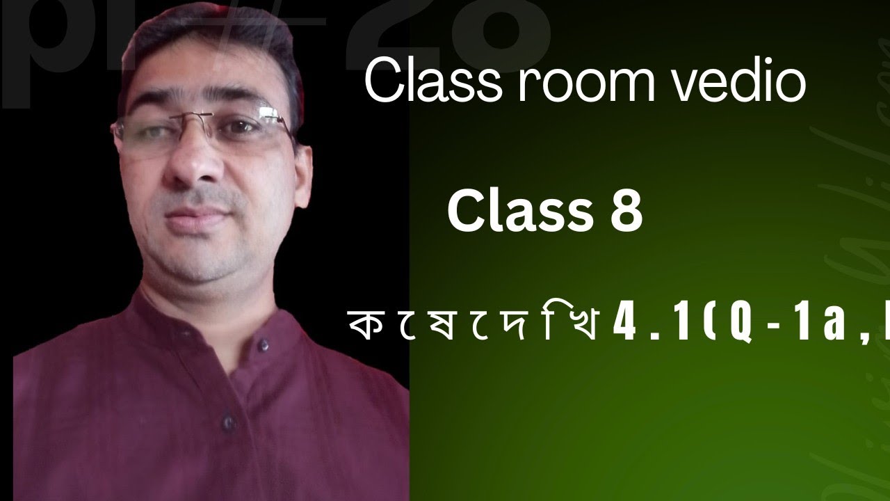 Class 8| কষে দেখি 4.1 ( Q- 1 a,b)| KAJAL MAHANTY MATH 